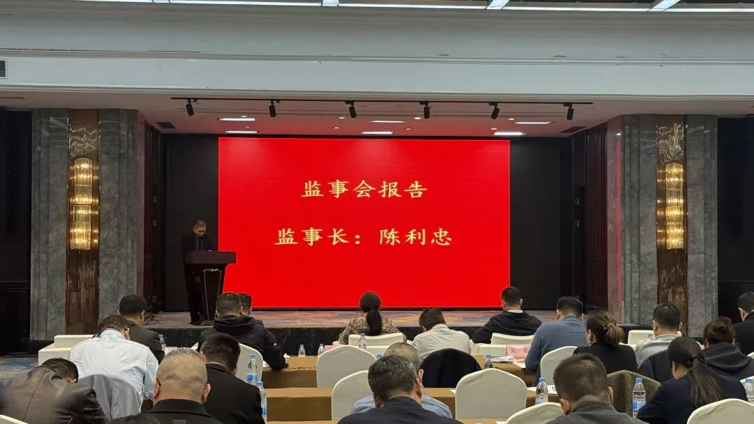 杭州市农贸市场行业协会会员大会圆满召开,一鸿市场集团成为执行会长单位