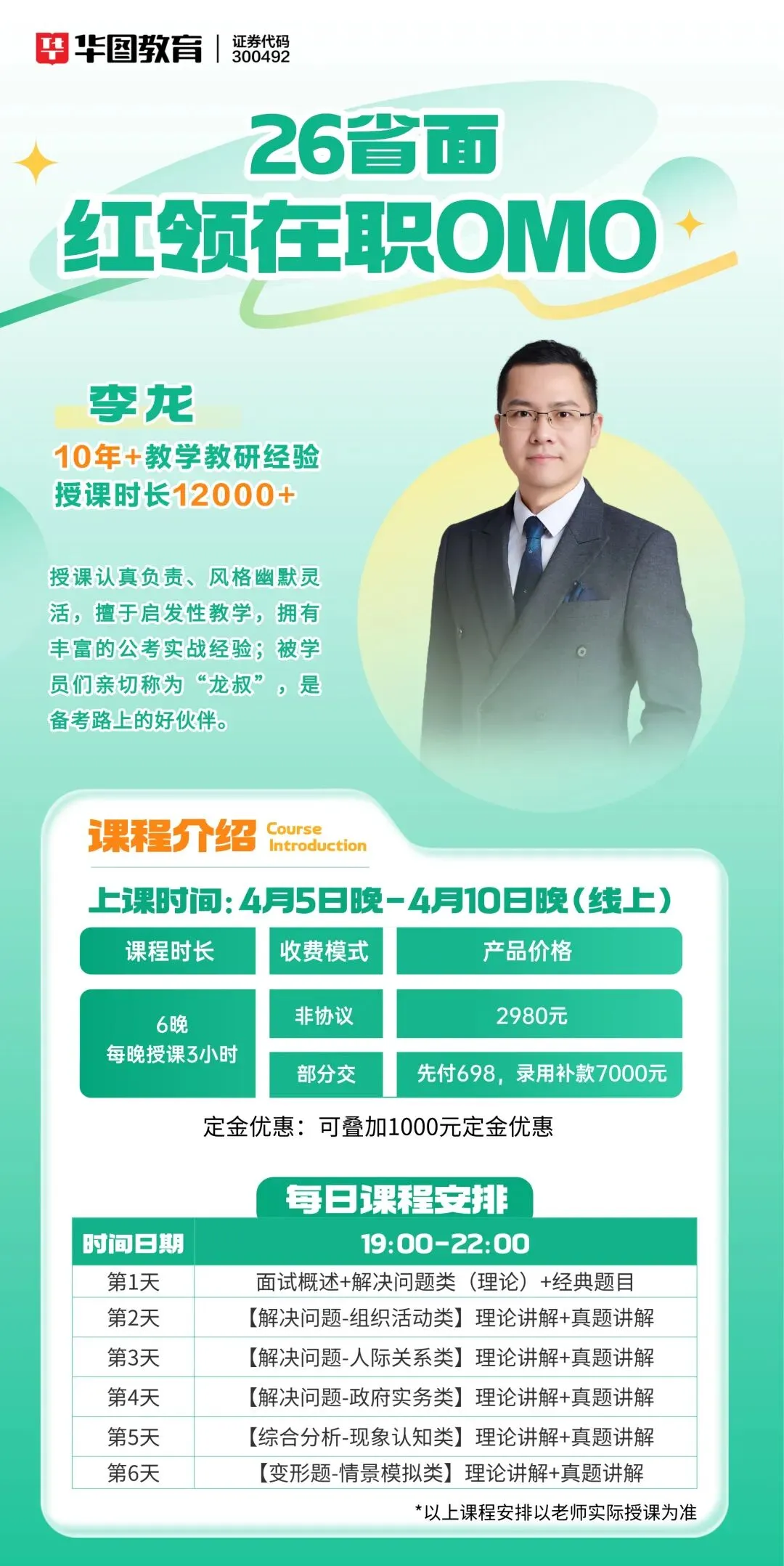 仅面试!中国海峡人才市场招聘公告