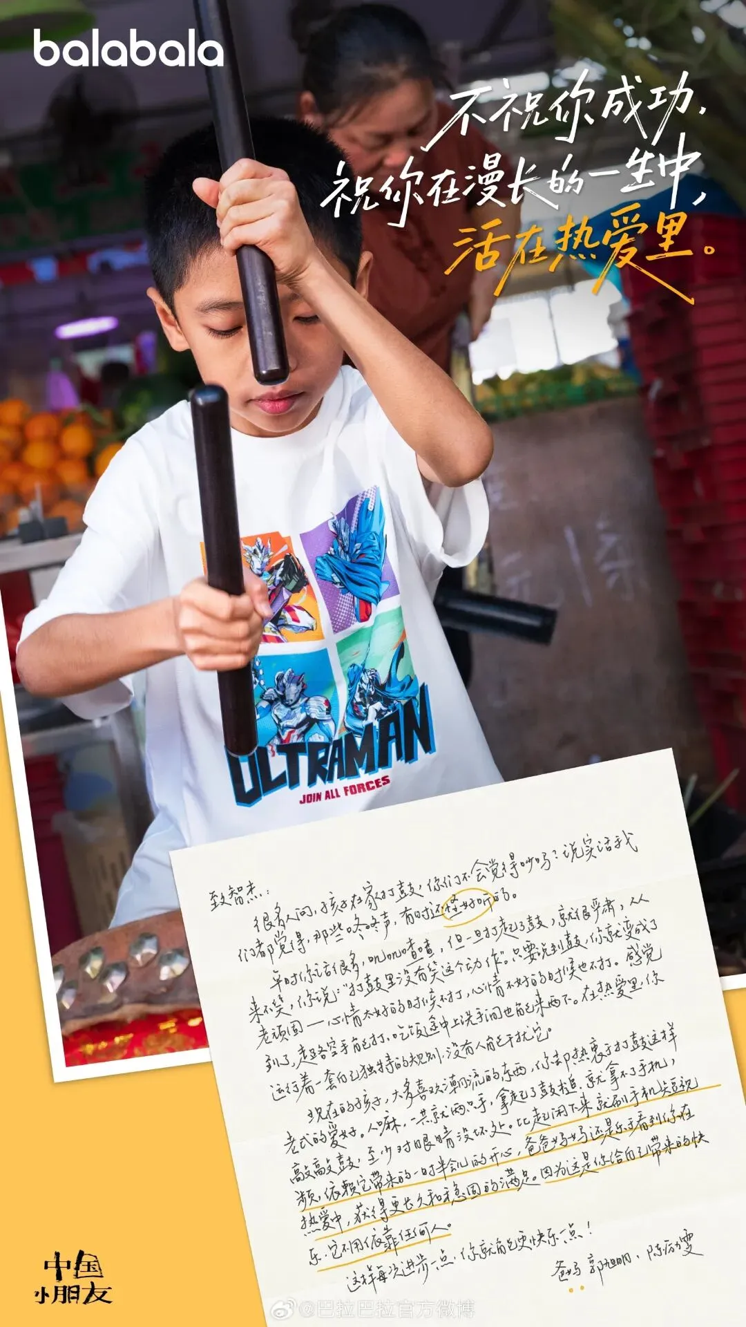 品牌营销动向(二)「LABUBU 遇上大力神杯」