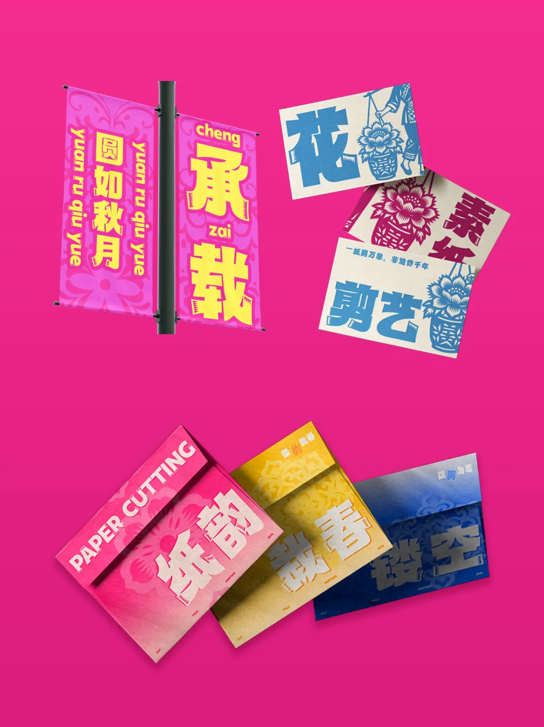 品牌营销动向(一)「字魂推出两款非遗定制字体」