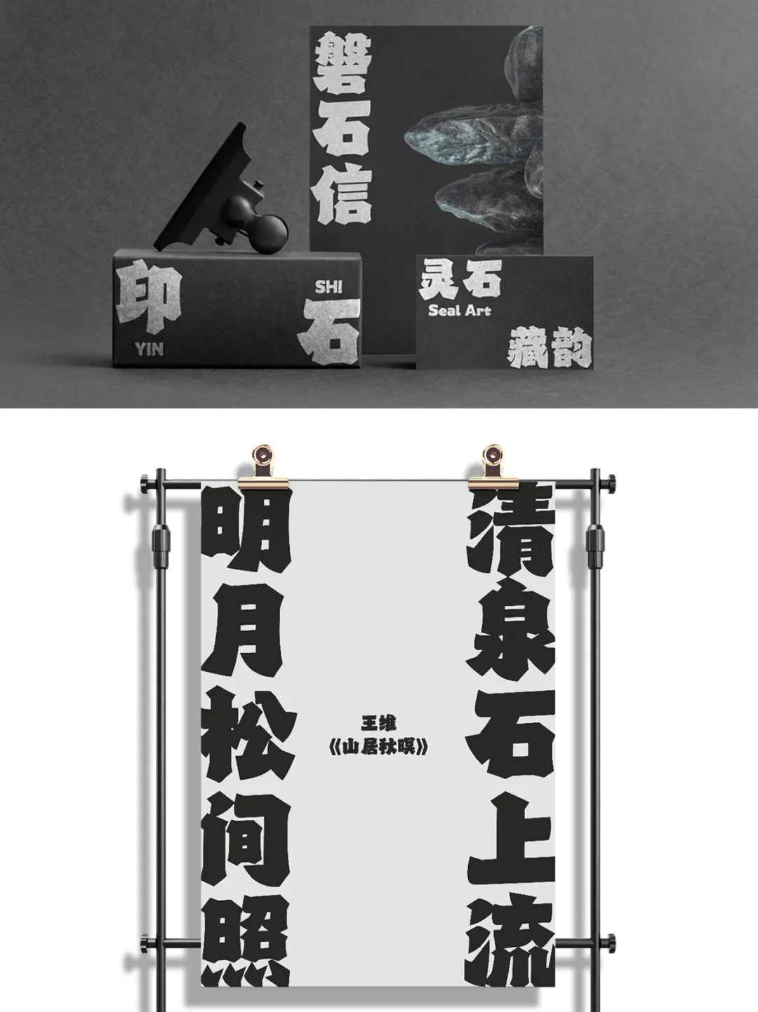 品牌营销动向(一)「字魂推出两款非遗定制字体」