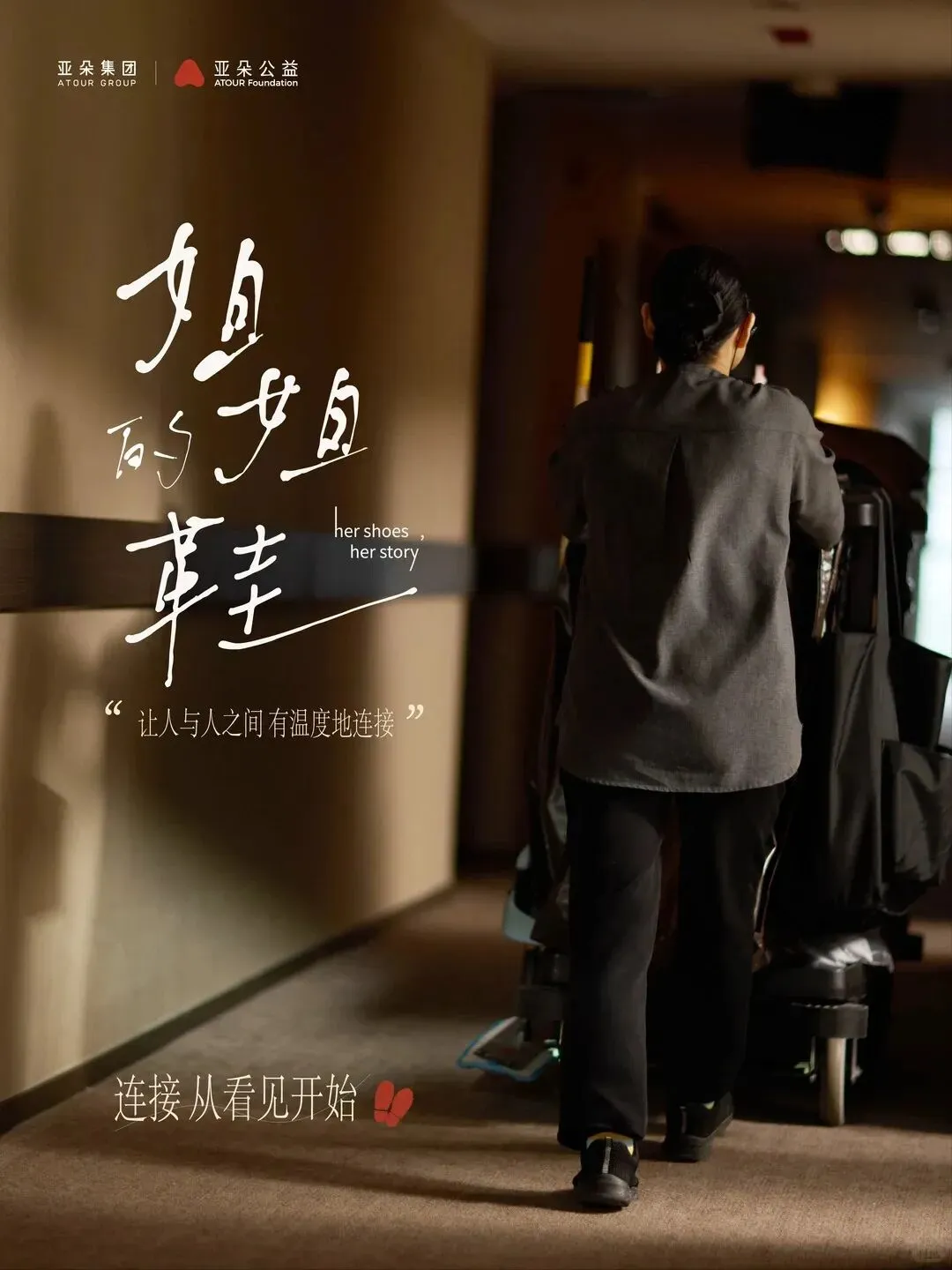 品牌营销动向(一)「字魂推出两款非遗定制字体」