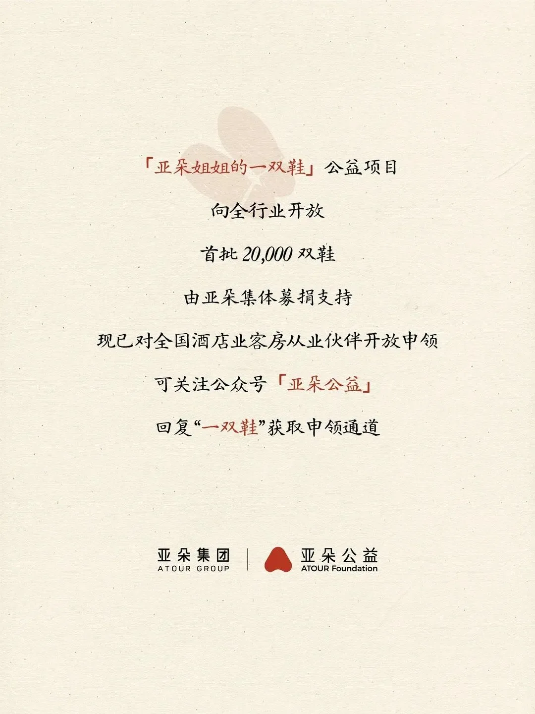 品牌营销动向(一)「字魂推出两款非遗定制字体」