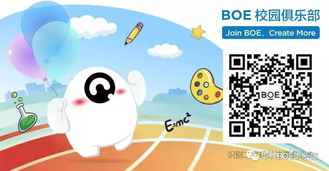 【帮推】蜕变成你|第三届BOE校园营销挑战赛正式启动