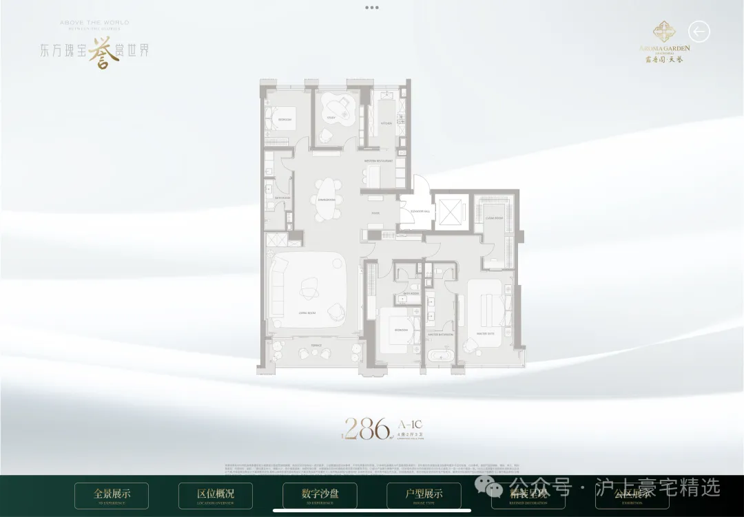 【官方直售】露香园天誉XX营销中心 24 小时热线 | 预约看房享专属折扣 | 楼盘测评 + 实时房价更新