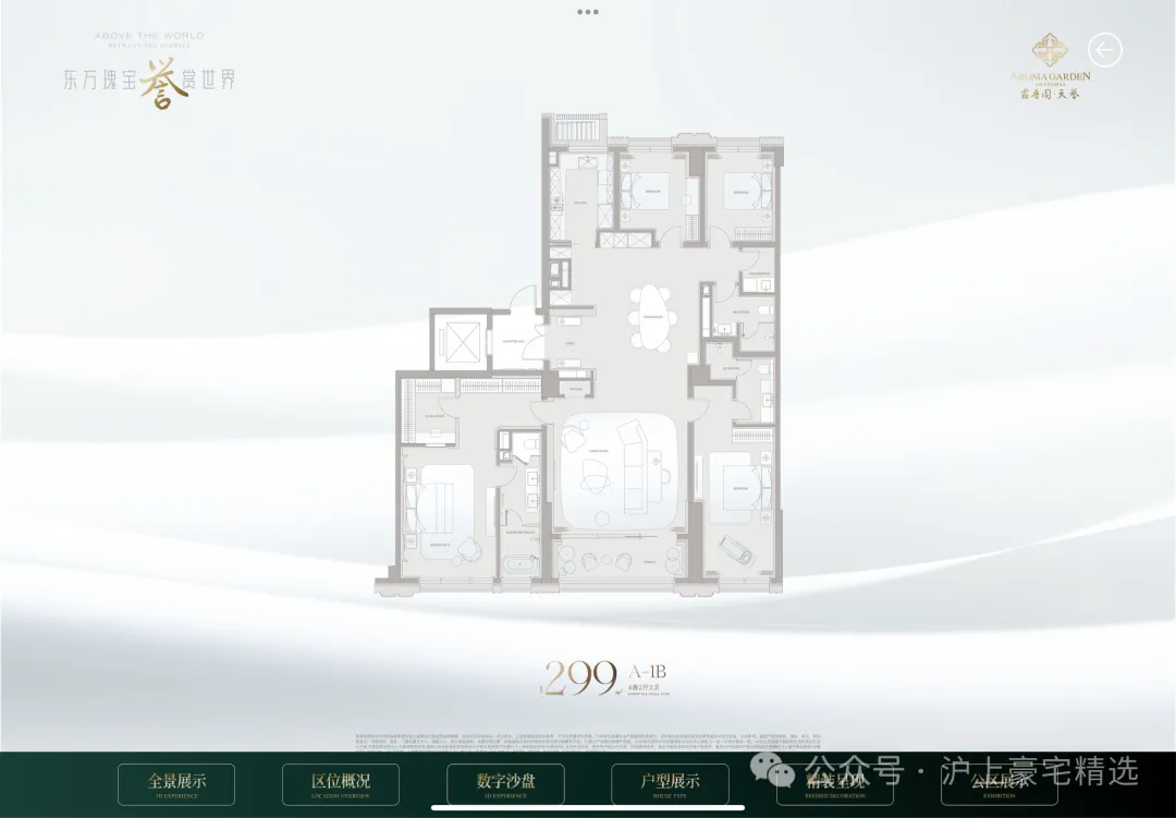 【官方直售】露香园天誉XX营销中心 24 小时热线 | 预约看房享专属折扣 | 楼盘测评 + 实时房价更新