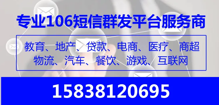 告别银行贷款获客难,一文读懂短信群发营销玩法!