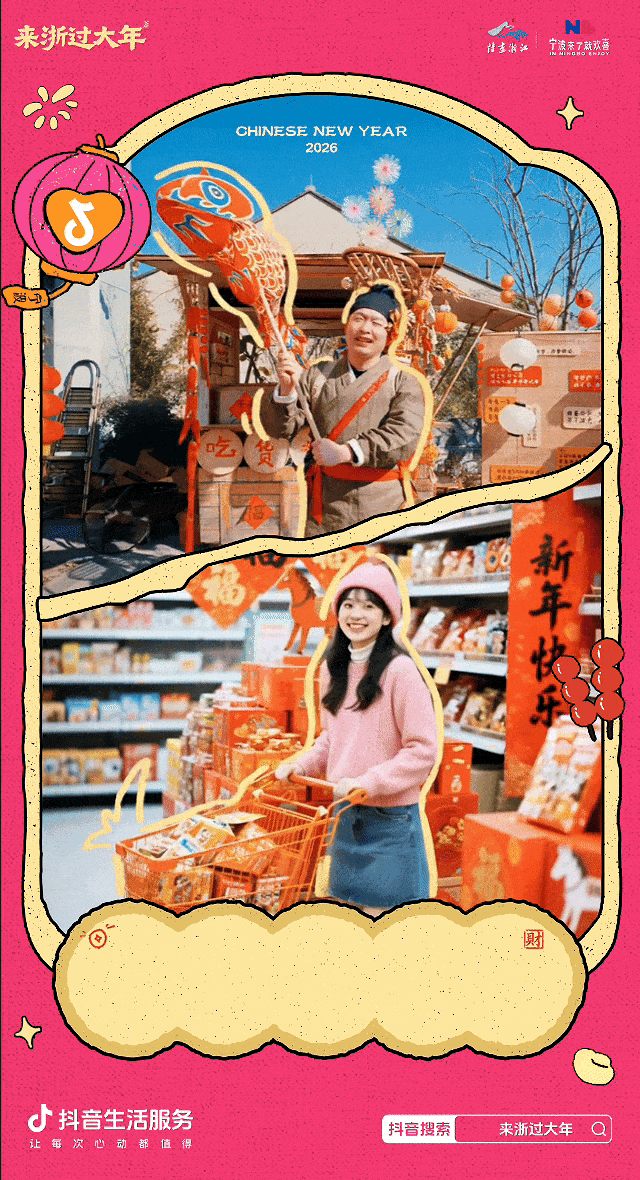 来浙过大年,政务联动绘就节点营销新范式
