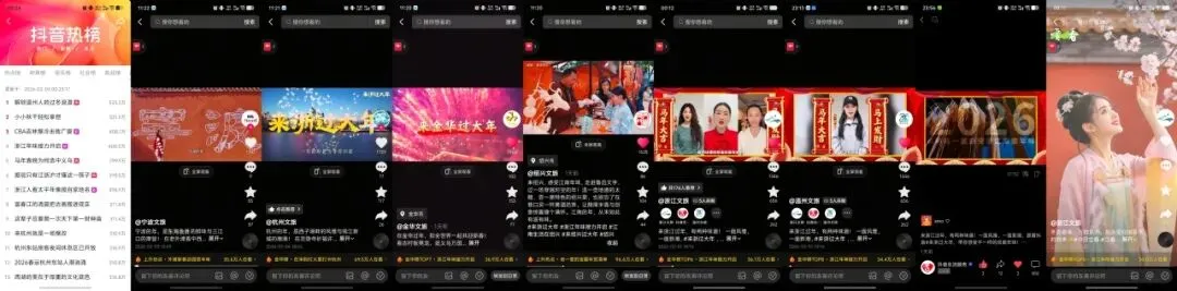 来浙过大年,政务联动绘就节点营销新范式