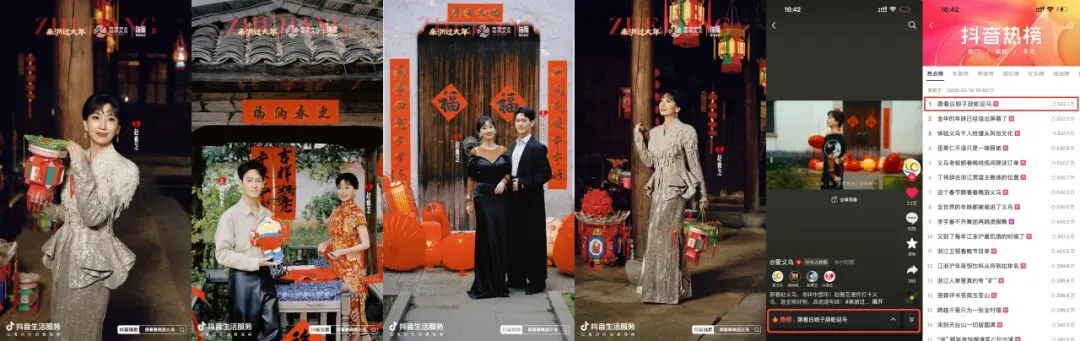 来浙过大年,政务联动绘就节点营销新范式