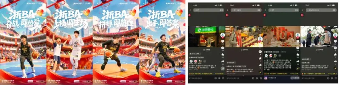 来浙过大年,政务联动绘就节点营销新范式