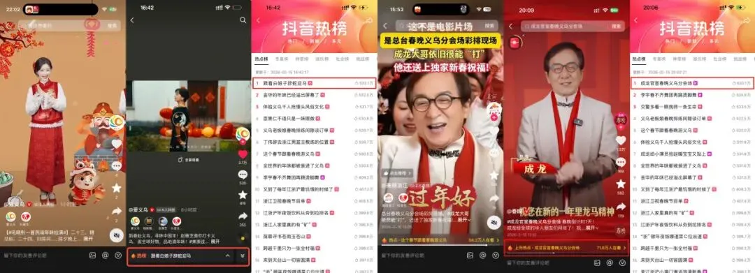 来浙过大年,政务联动绘就节点营销新范式