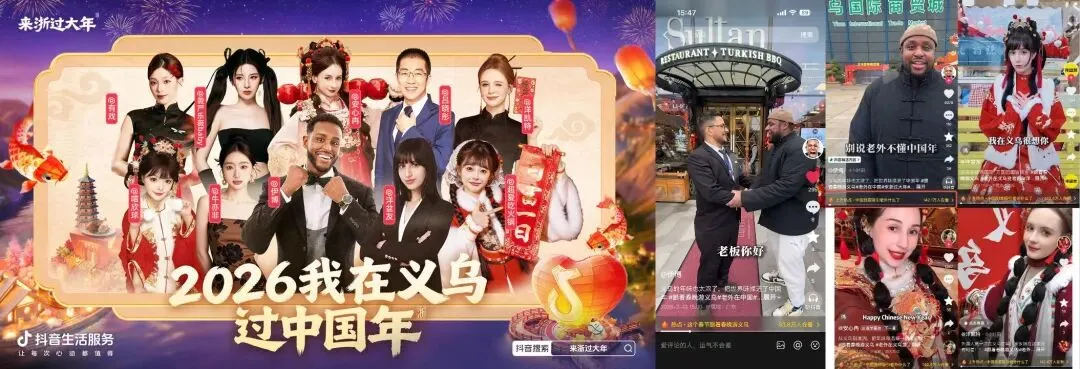 来浙过大年,政务联动绘就节点营销新范式