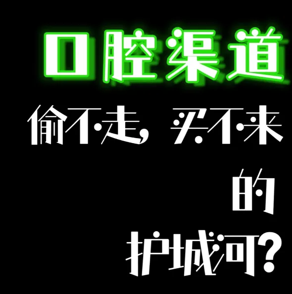 如何建立良好的口腔获客渠道?口腔机构长效获客体系构建