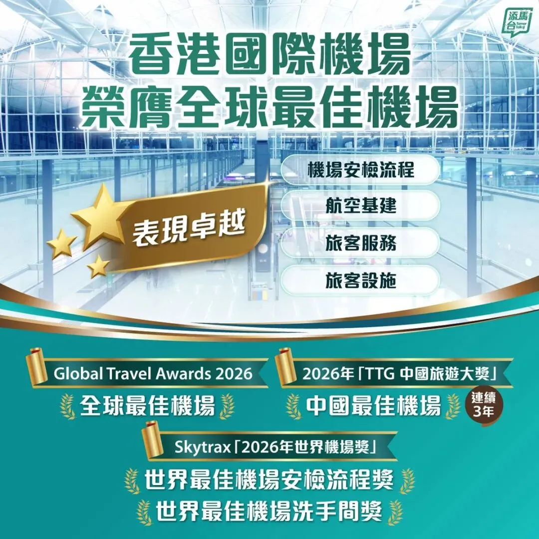 港府推政策应对油价高企;广州专业市场年交易额超1.5万亿