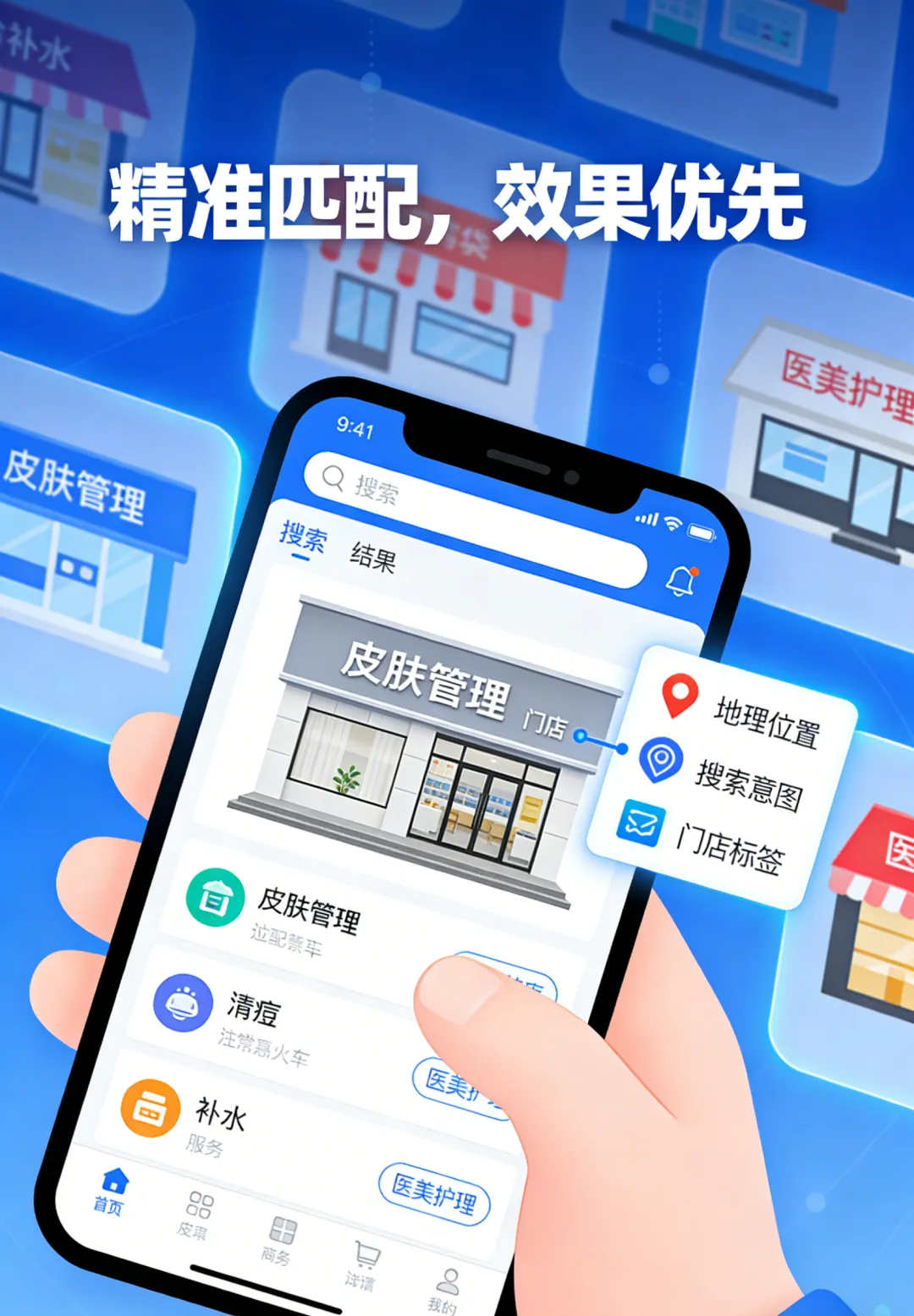 美业获客不用愁!亿网搜GEO把周边客流都变成到店顾客