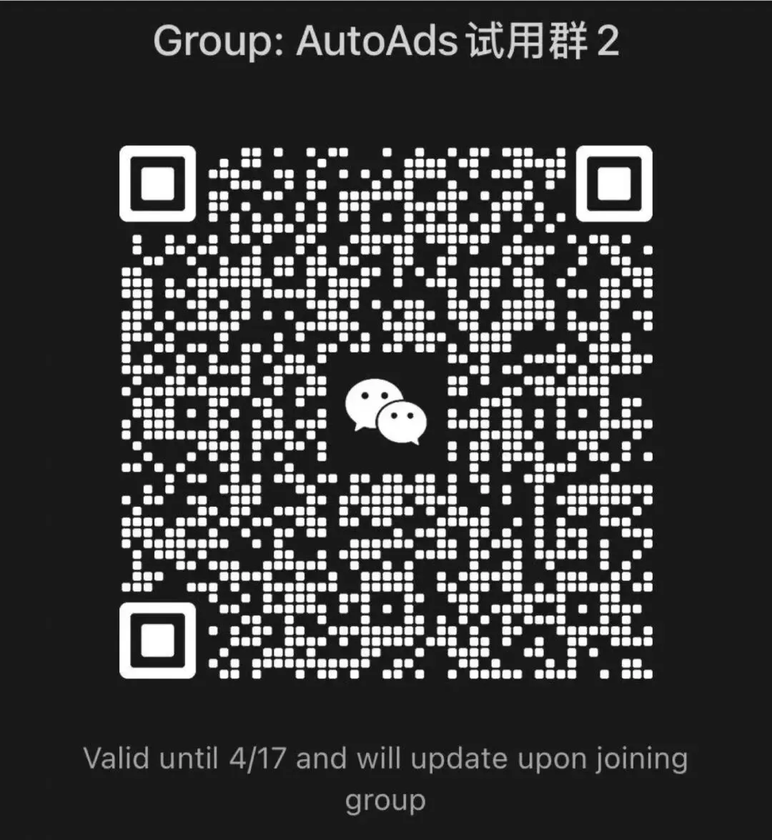 AutoAds免费试用开启,联盟营销从未如此简单