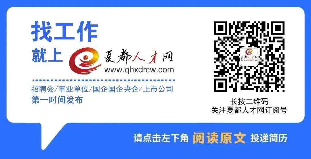 【最新招聘】青海正军房地产营销策划有限公司招聘公告,快转发给身边需要找工作的人!