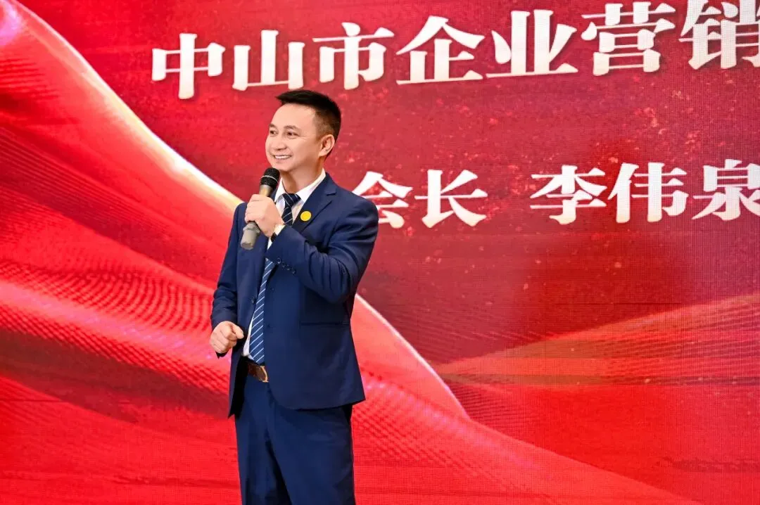 中山市企业营销协会【新营销·真增长·强合规】暨第一届第四次会员大会马年迎春庆典