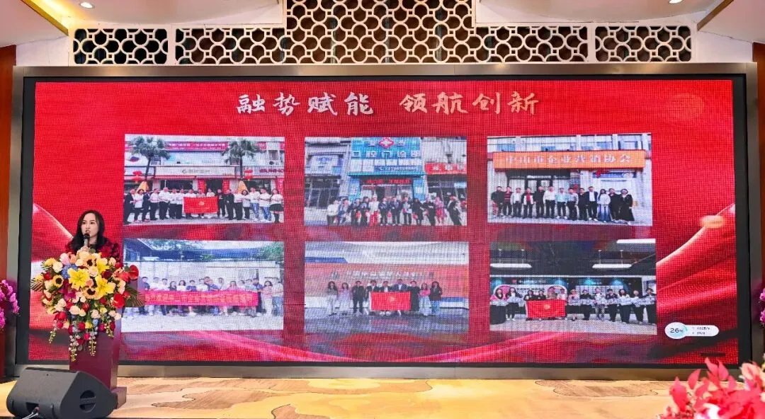 中山市企业营销协会【新营销·真增长·强合规】暨第一届第四次会员大会马年迎春庆典