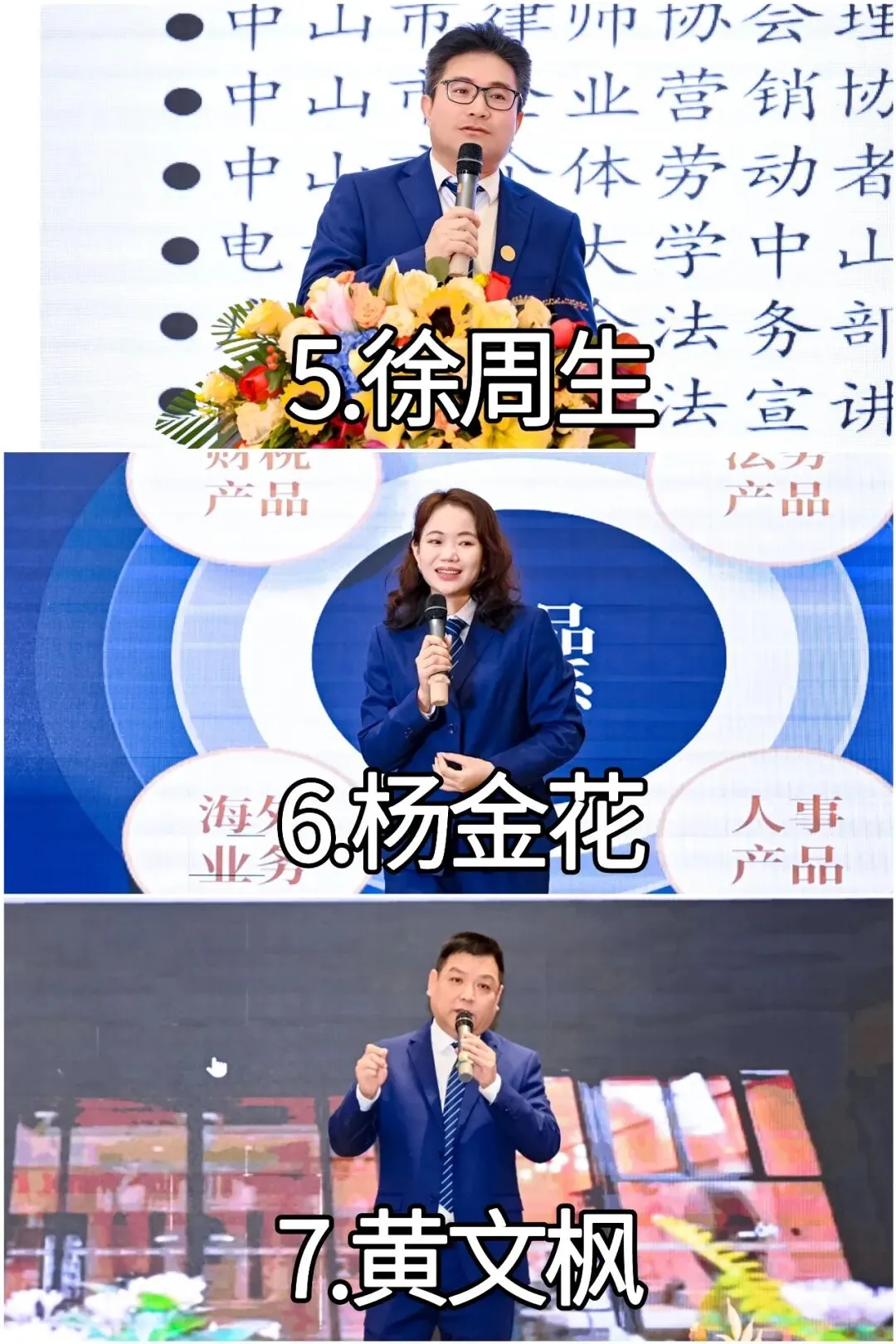 中山市企业营销协会【新营销·真增长·强合规】暨第一届第四次会员大会马年迎春庆典