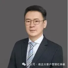 实战大客户营销培训与咨询师杜林枫《决策链破解》专项课落幕,凭这套打法,搞定大客户长效合作!