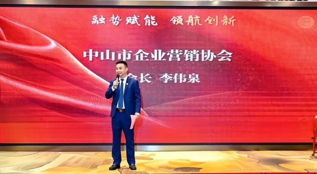 中山市企业营销协会【新营销·真增长·强合规】暨第一届第四次会员大会马年迎春庆典