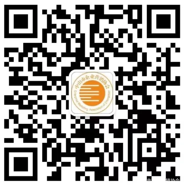 中山市企业营销协会【新营销·真增长·强合规】暨第一届第四次会员大会马年迎春庆典