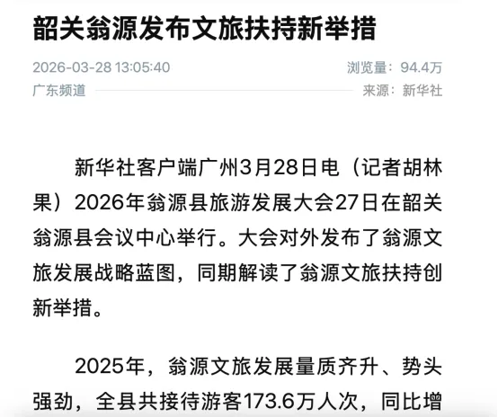 城市营销 | 超1290万次曝光!王志纲直播首秀揭秘县域文旅新样板
