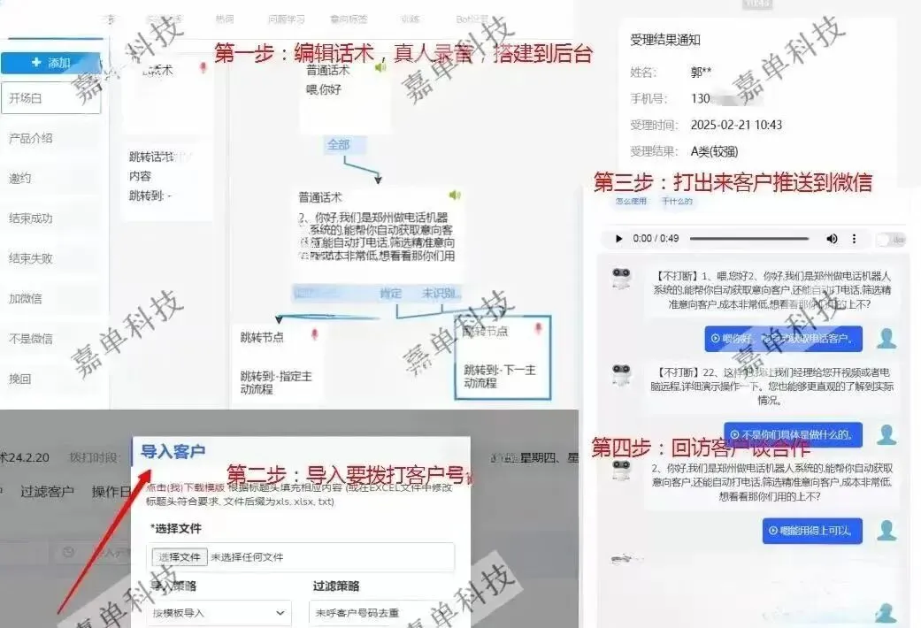 自动外呼机器人实测,获客效率真的超出预期