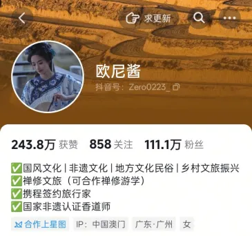 城市营销 | 超1290万次曝光!王志纲直播首秀揭秘县域文旅新样板