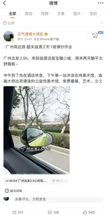 城市营销 | 超1290万次曝光!王志纲直播首秀揭秘县域文旅新样板