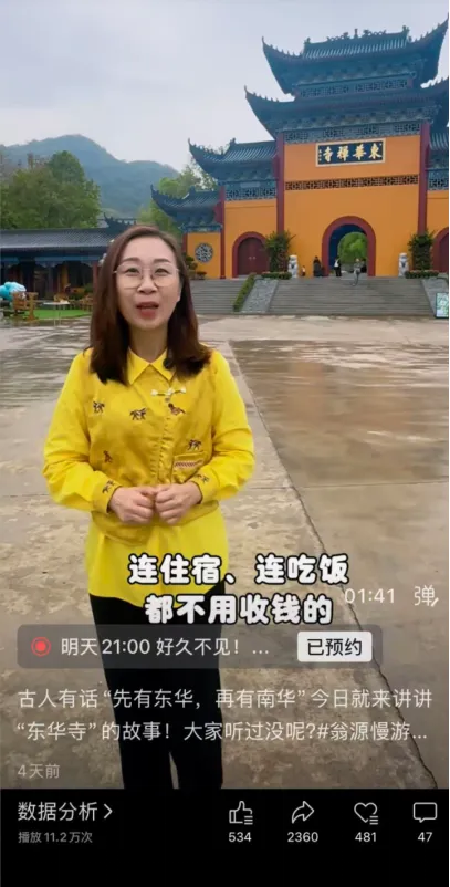 城市营销 | 超1290万次曝光!王志纲直播首秀揭秘县域文旅新样板