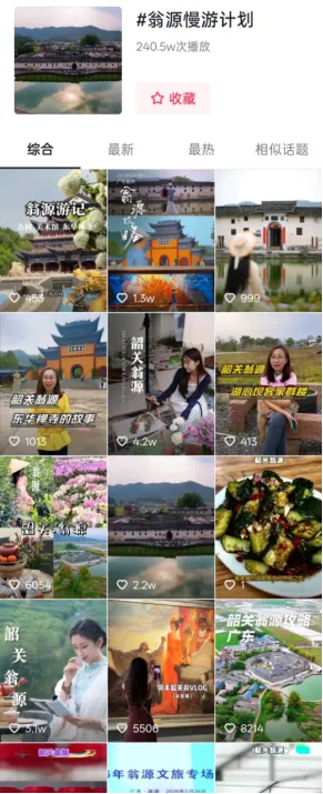 城市营销 | 超1290万次曝光!王志纲直播首秀揭秘县域文旅新样板