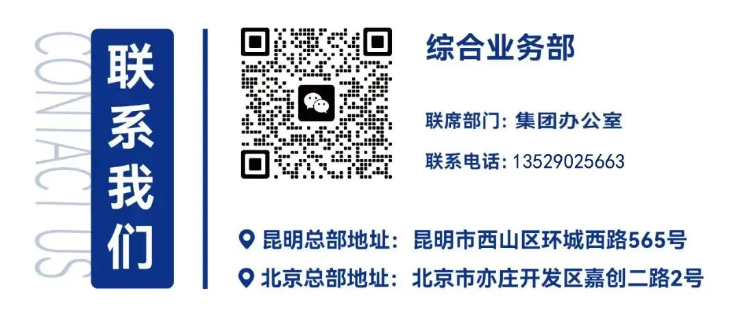 昆明市西山区福海街道办事处 西山区市场监督管理局福海市场监督管理所与云财职爱尔信数字经济产业学院联合召开座谈交流会