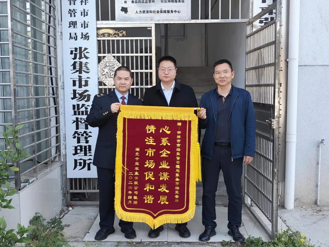 心系企业谋发展、情注市场促和谐——张集市场监管所高效帮扶企业获赞誉