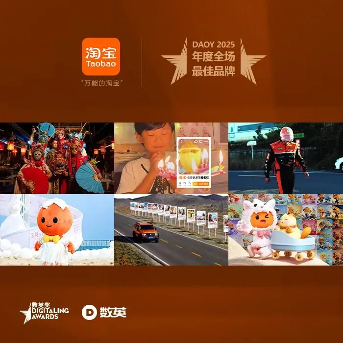 对话淘宝市场部:一份“万能”的年度营销总结