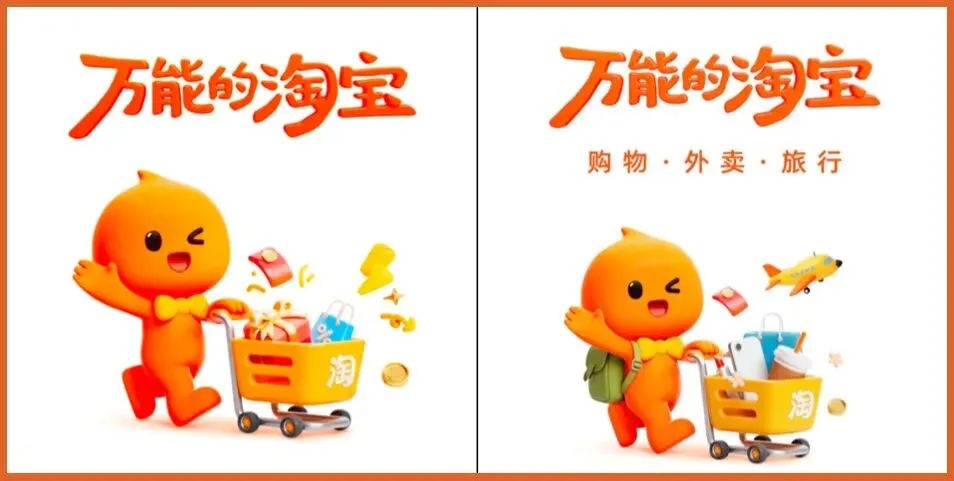 对话淘宝市场部:一份“万能”的年度营销总结