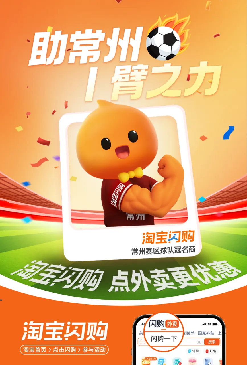 对话淘宝市场部:一份“万能”的年度营销总结