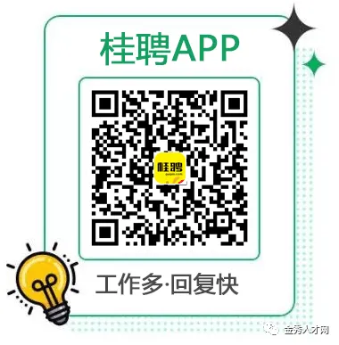 桂林电话销售招聘 工资5K起 | 品房阁房地产营销策划、杰特装饰等 | 桂林好工作0410期