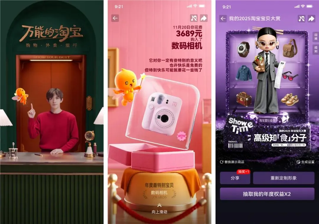 对话淘宝市场部:一份“万能”的年度营销总结