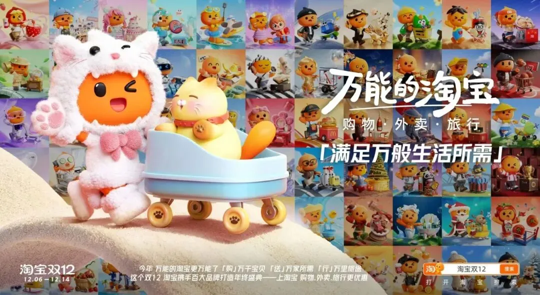 对话淘宝市场部:一份“万能”的年度营销总结