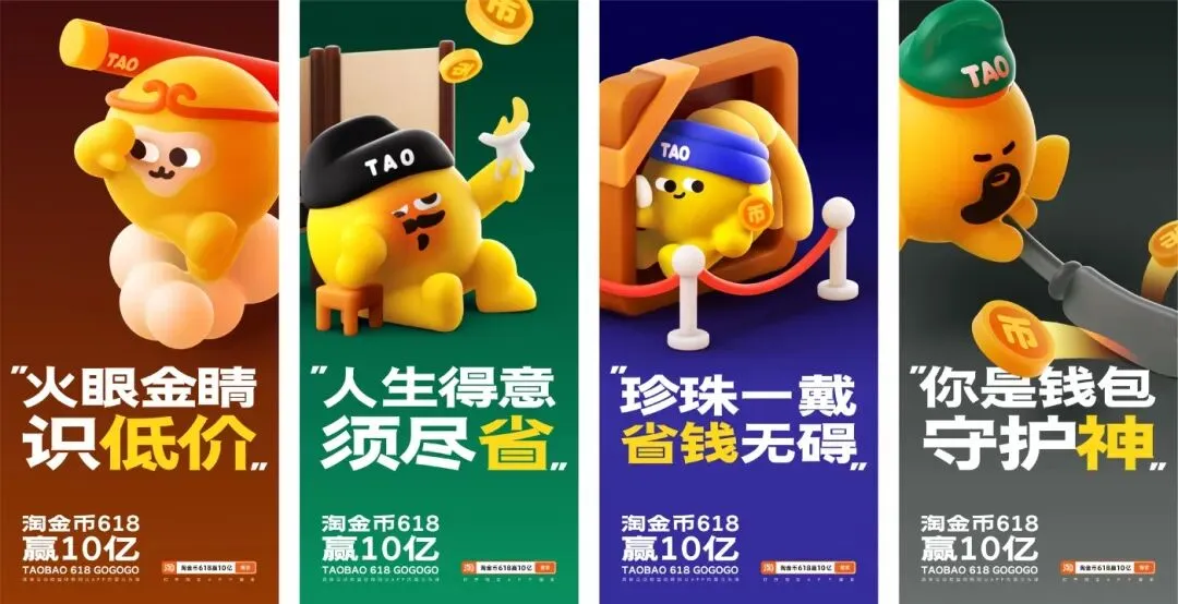 对话淘宝市场部:一份“万能”的年度营销总结