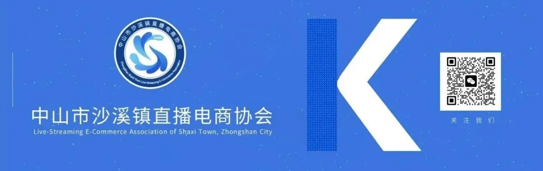 赋能品牌增长,共话营销新篇 | 协会举办战略咨询及品牌实战案例分享会