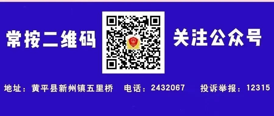 黄平县市场监督管理局2026年第一季度消费投诉信息公示
