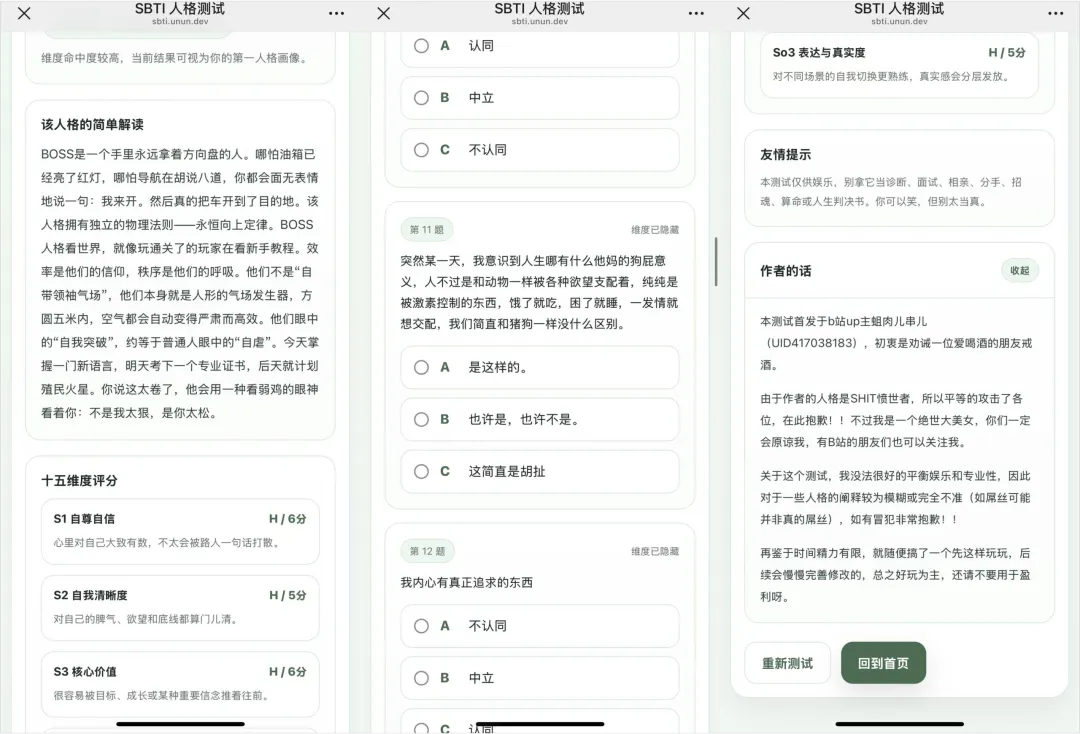SBT刷屏全网:戳中年轻人的4大营销要素