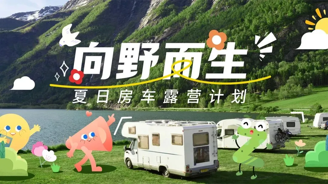 小红书五一营销指南:旅游行业怎么投?