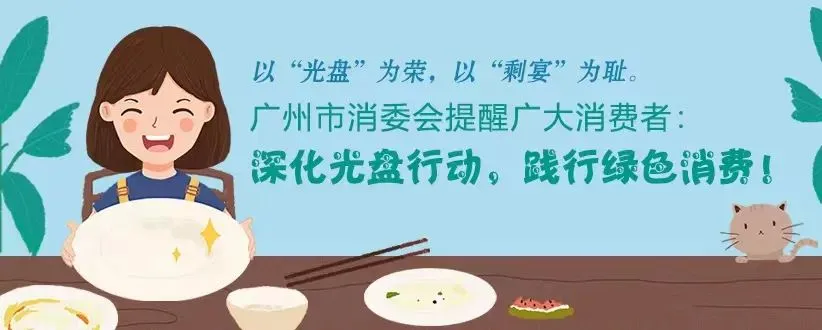 花都区消委会消费提醒:警惕网上营销套路