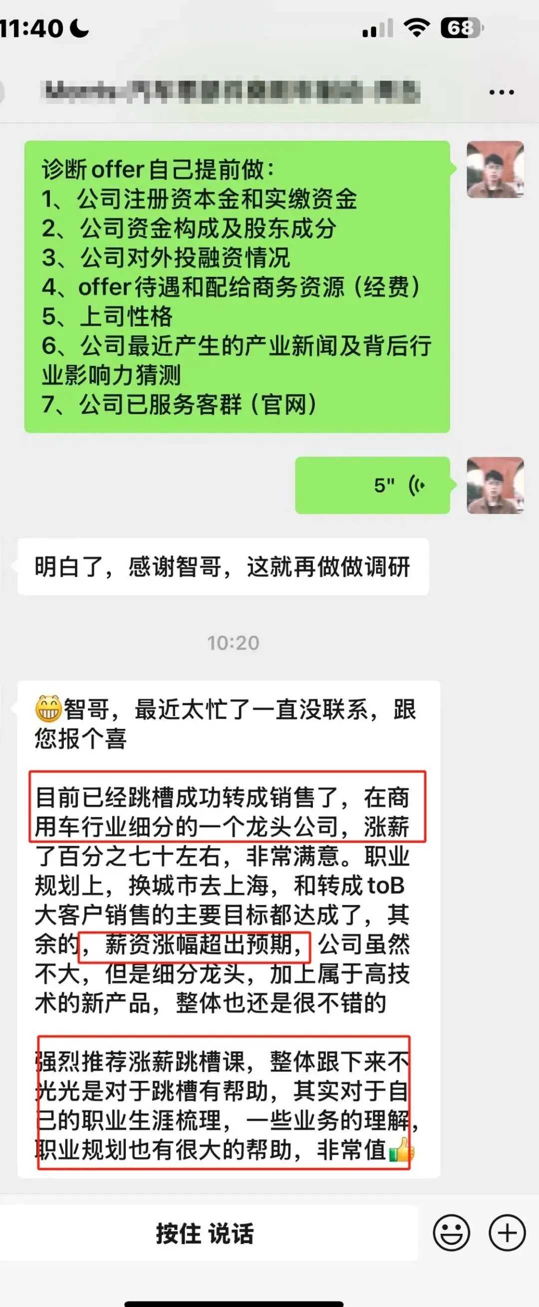 【4月 23期】大客户销售训练营&配套社群 评价展示