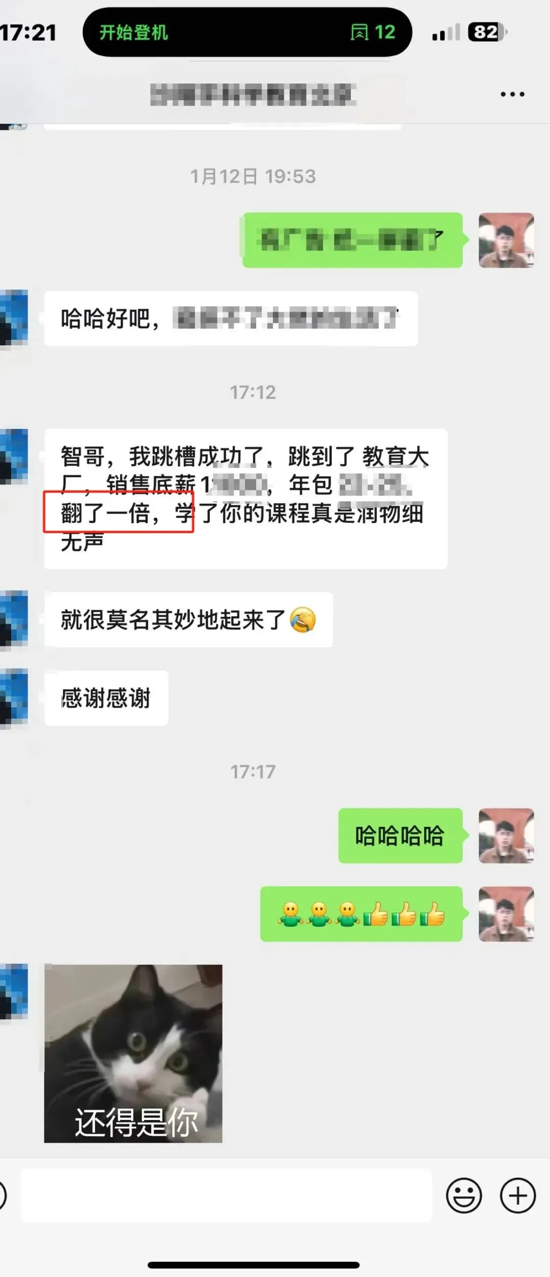 【4月 23期】大客户销售训练营&配套社群 评价展示